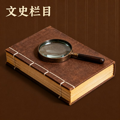 文史分类图片