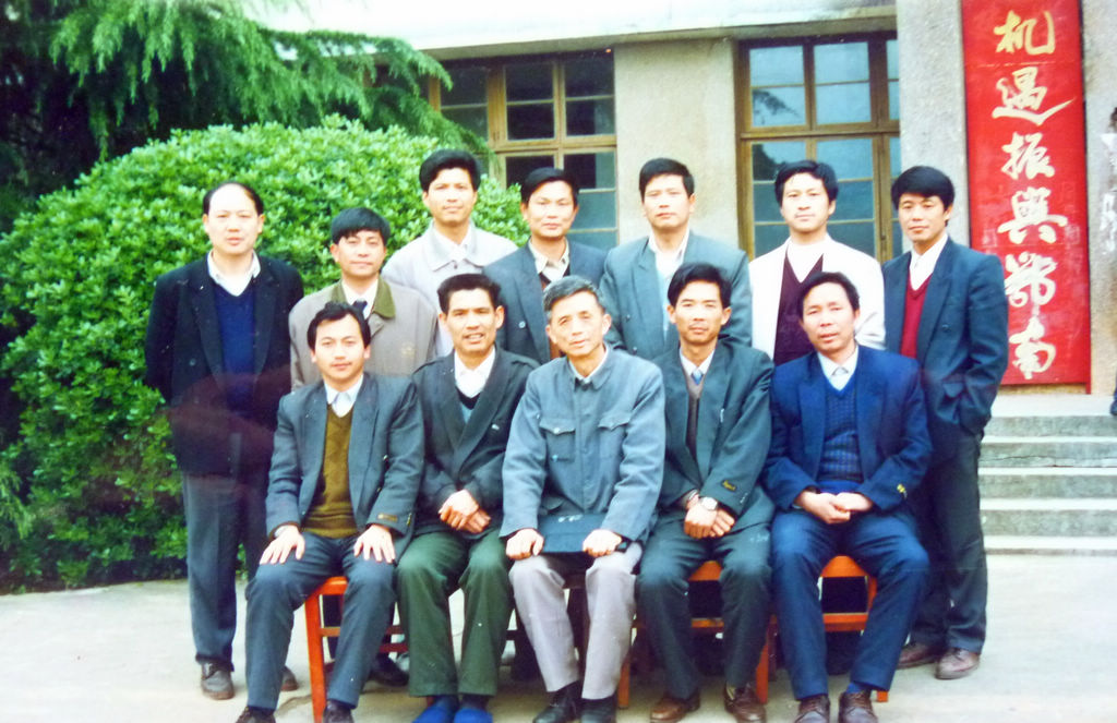95年咸宁党校合影