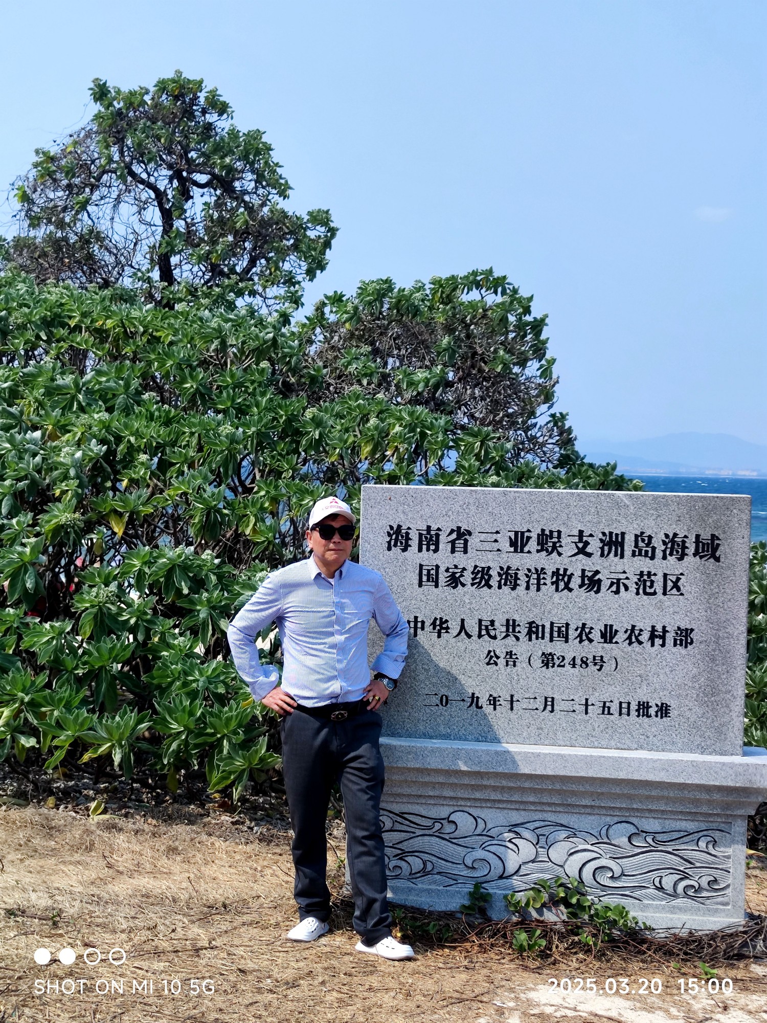 打卡海南