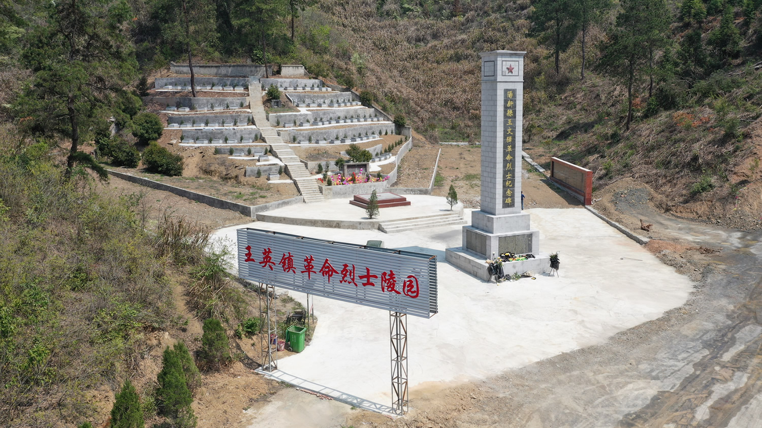 追寻红军的足迹